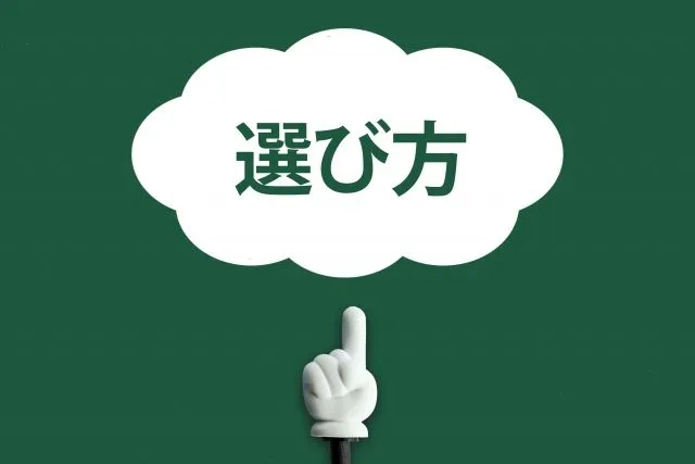 チラシデザイン会社やチラシ制作会社の選び方をご紹介！