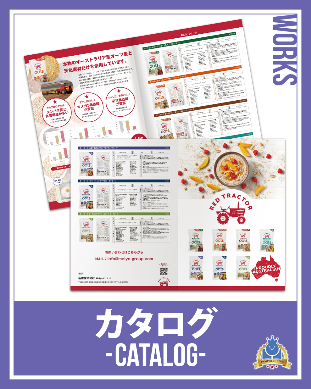 名曜株式会社様 商品カタログ