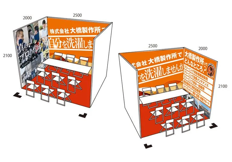 制作実績_画像_展示会ブース用サイン_大橋製作所3