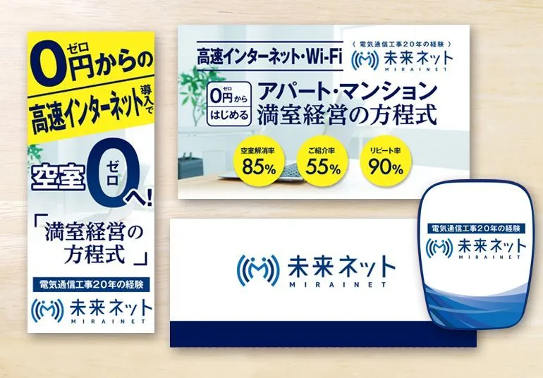 株式会社未来ネット様 展示会フェア・ブース装飾