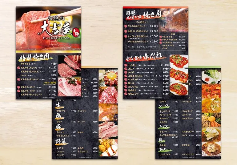 炭焼肉 大吉屋様 メニュー表
