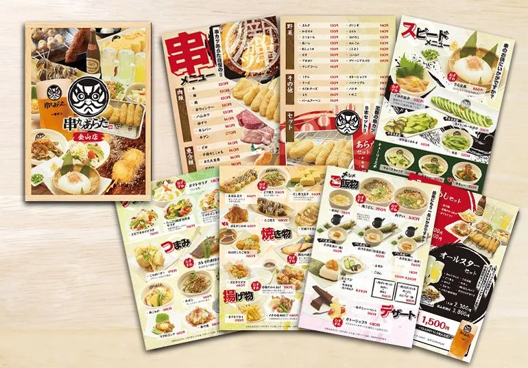 串かつあらた 様 メニュー表