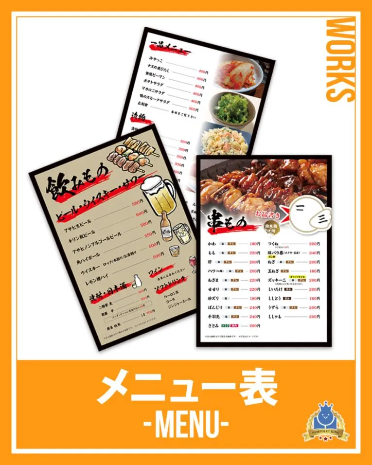 焼鳥一二三 様 メニュー表