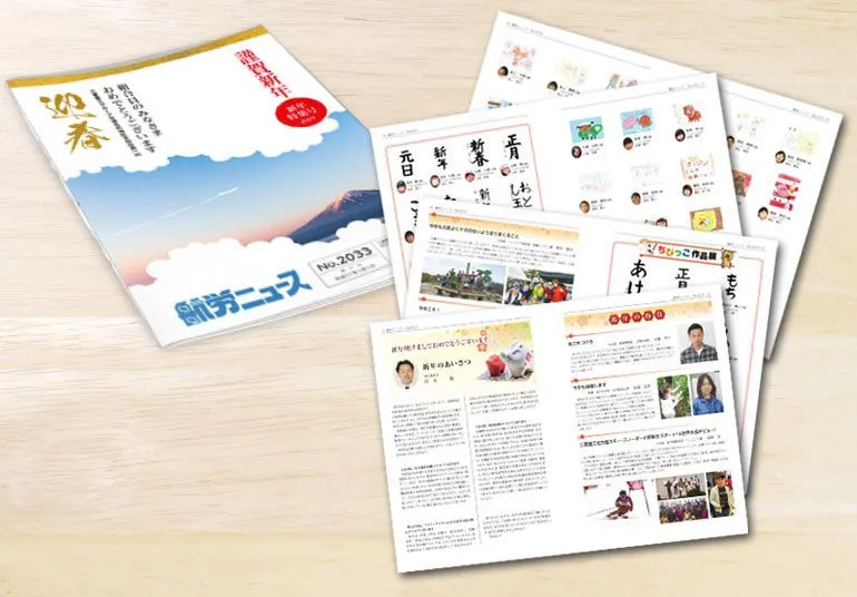 制作実績_画像_会報誌_三菱重工2019新春