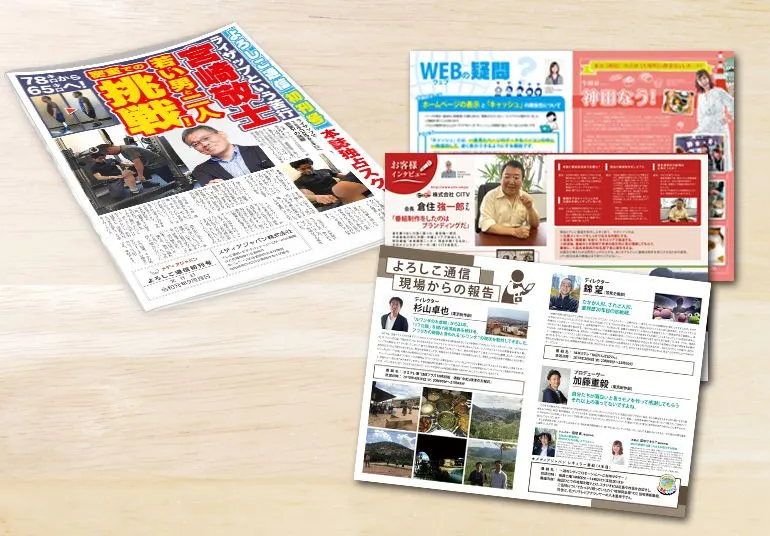 メディアジャパン株式会社様 会報誌