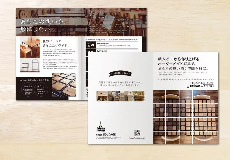 株式会社SOUDAGE様 事業案内パンフレット