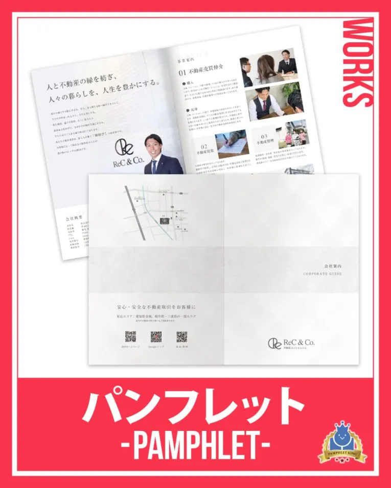 Rec&Co.様 会社案内パンフレット