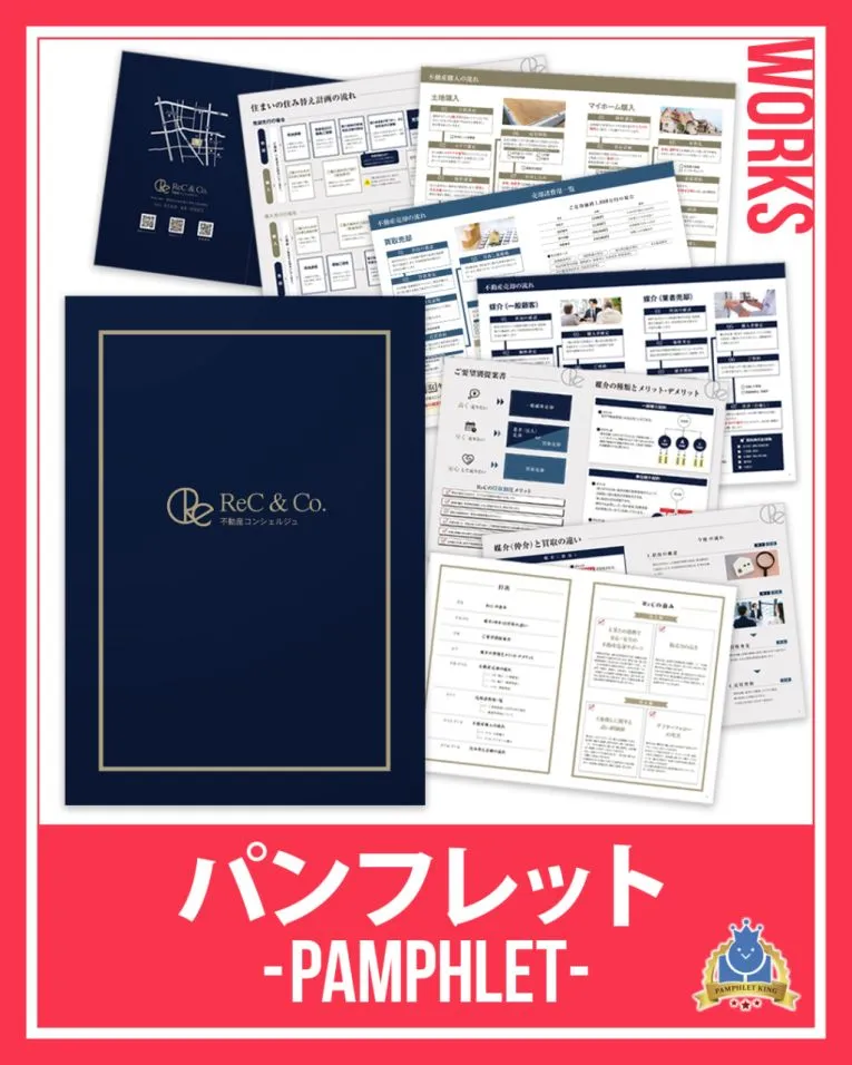 Rec&amp;Co.様 パンフレット