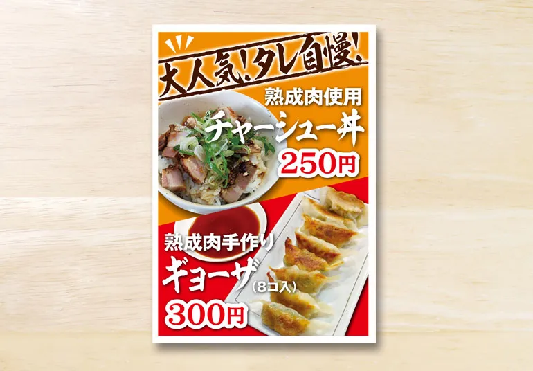 らあめん専門店大曽根陣屋 龍水亭様 ランチメニューポスター