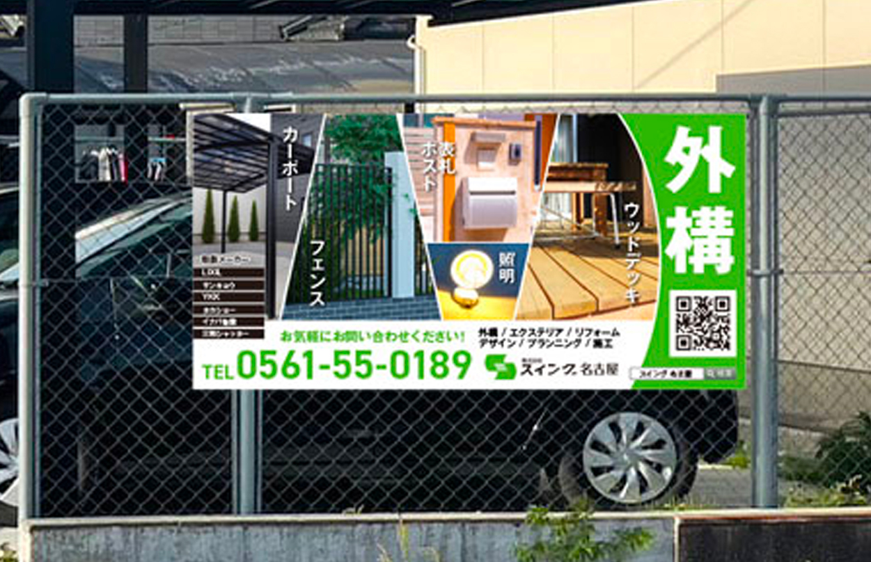 0309_看板のぼり_スイング名古屋_3