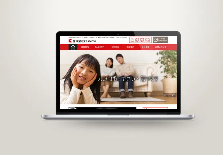 株式会社kashima様 コーポレートサイト