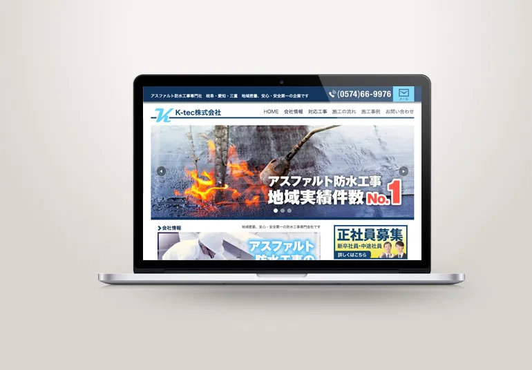 K-tec株式会社様 コーポレートサイト