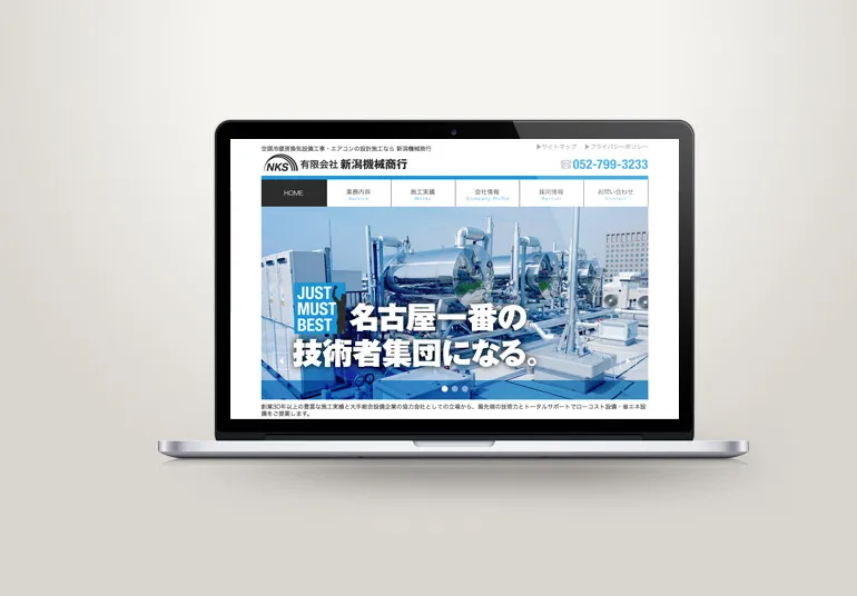 有限会社新潟機械商行様 コーポレートサイト