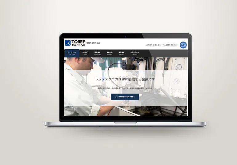 株式会社トレフテクニカ様 サイトへCMSを導入