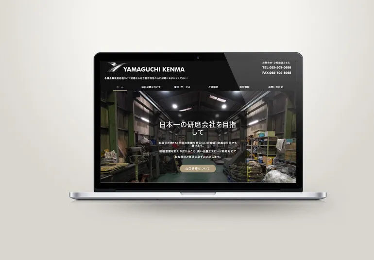 山口研磨様 サイトへCMSを導入